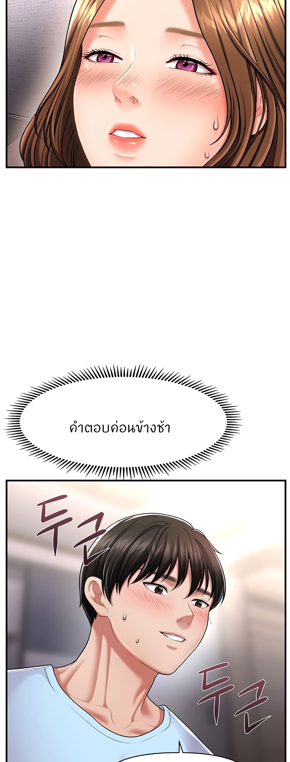 How to Conquer Women with Hypnosis page 37