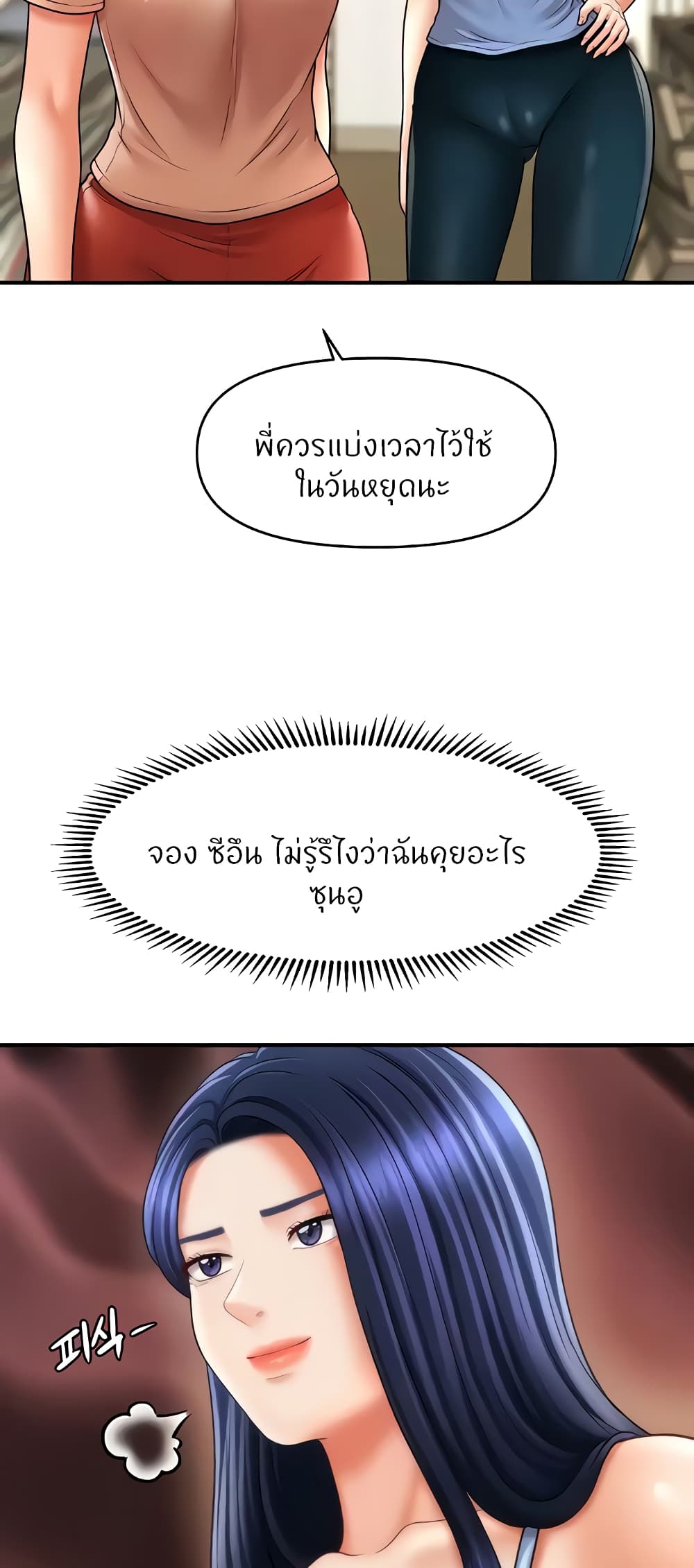 How to Conquer Women with Hypnosis page 3