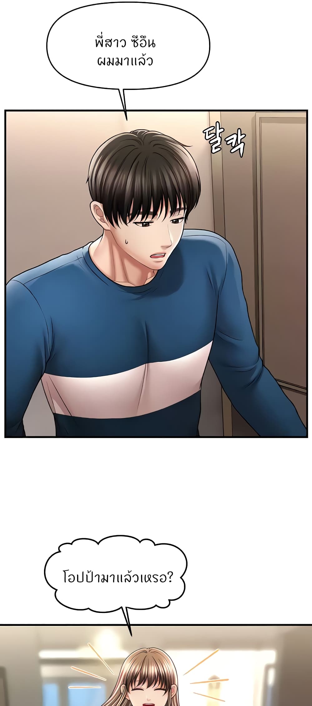 How to Conquer Women with Hypnosis page 9