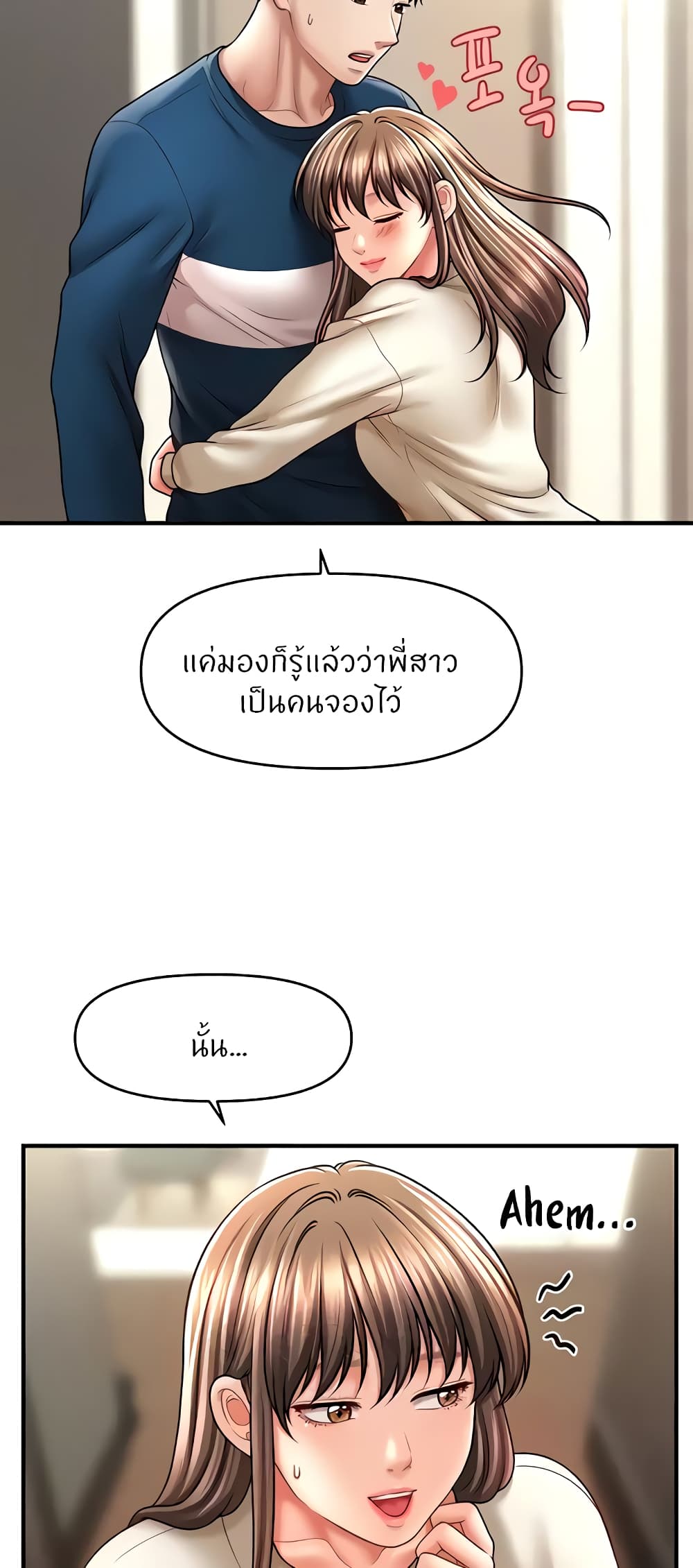 How to Conquer Women with Hypnosis page 11