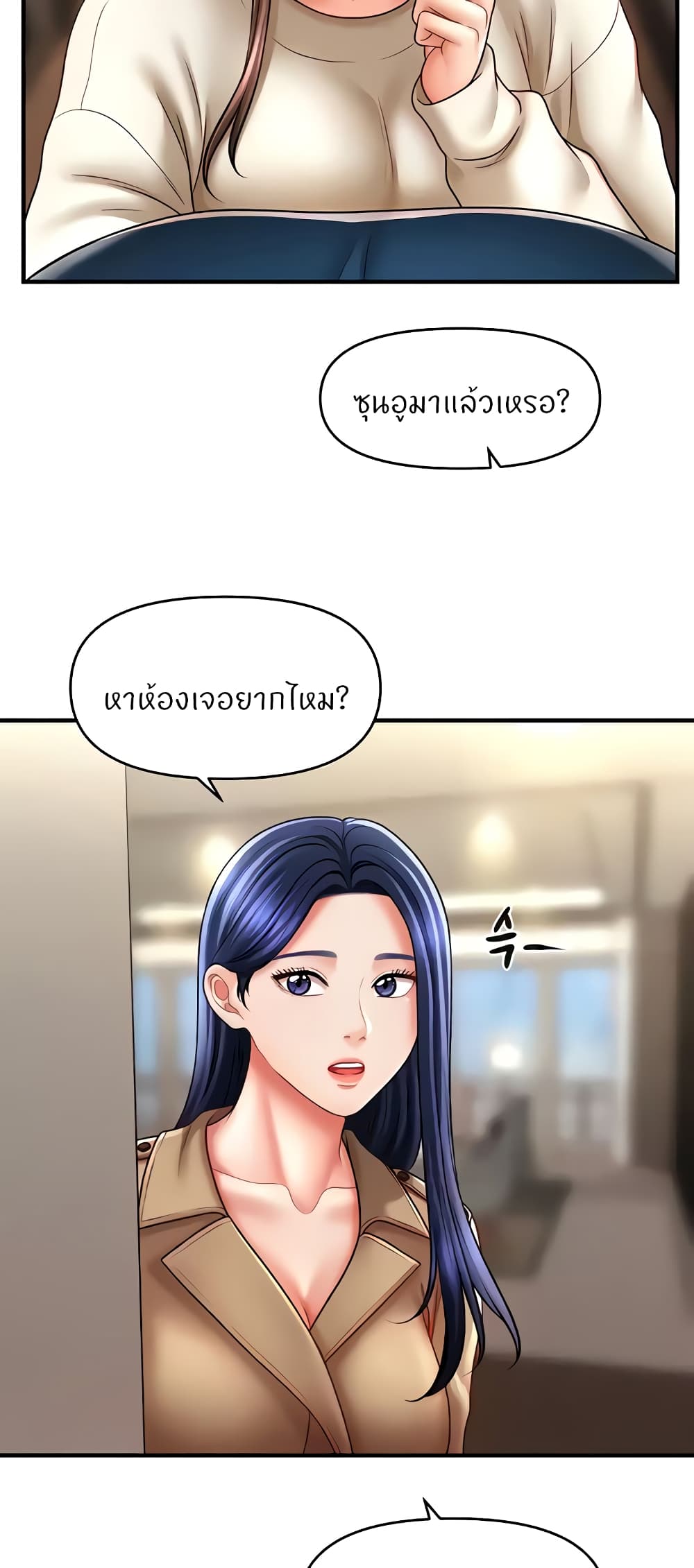 How to Conquer Women with Hypnosis page 12