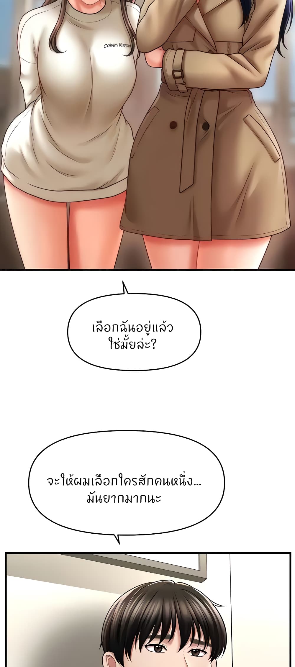 How to Conquer Women with Hypnosis page 15