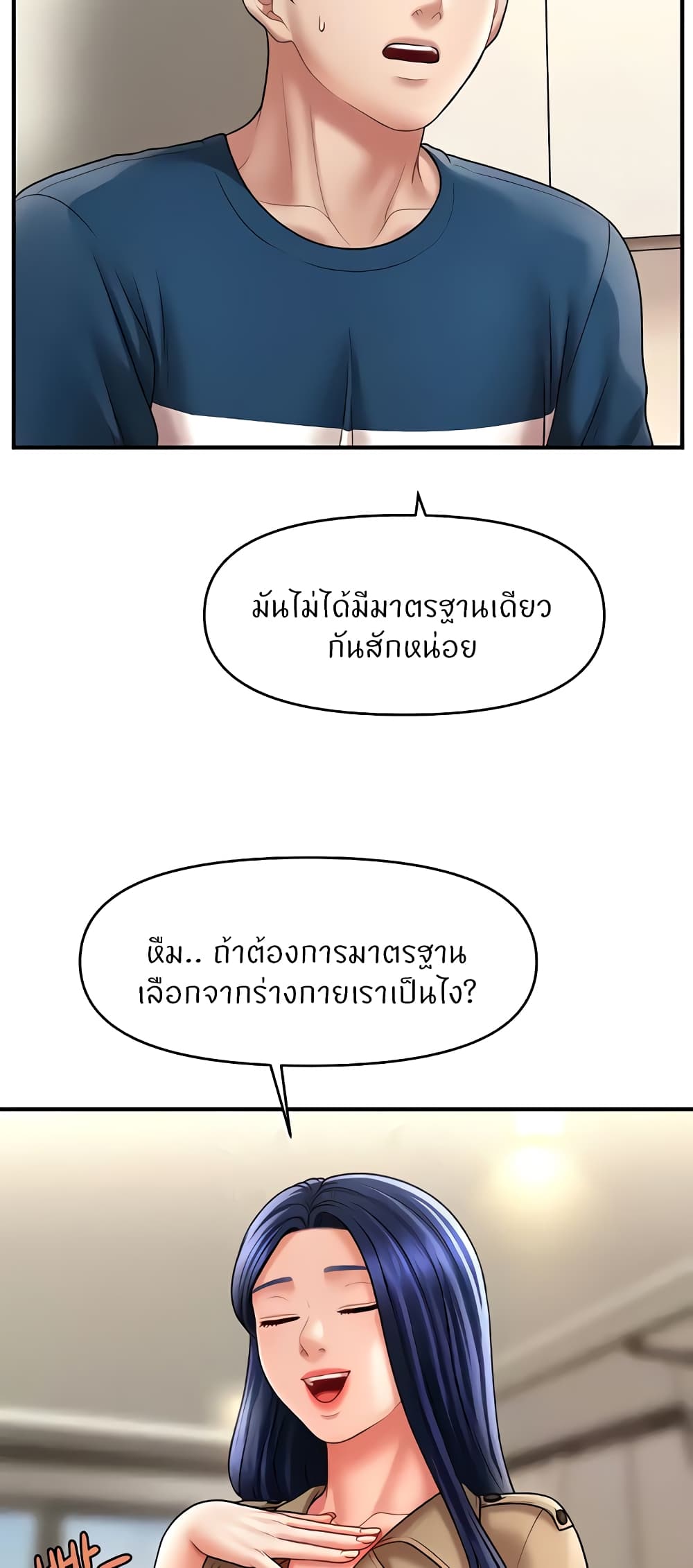 How to Conquer Women with Hypnosis page 16