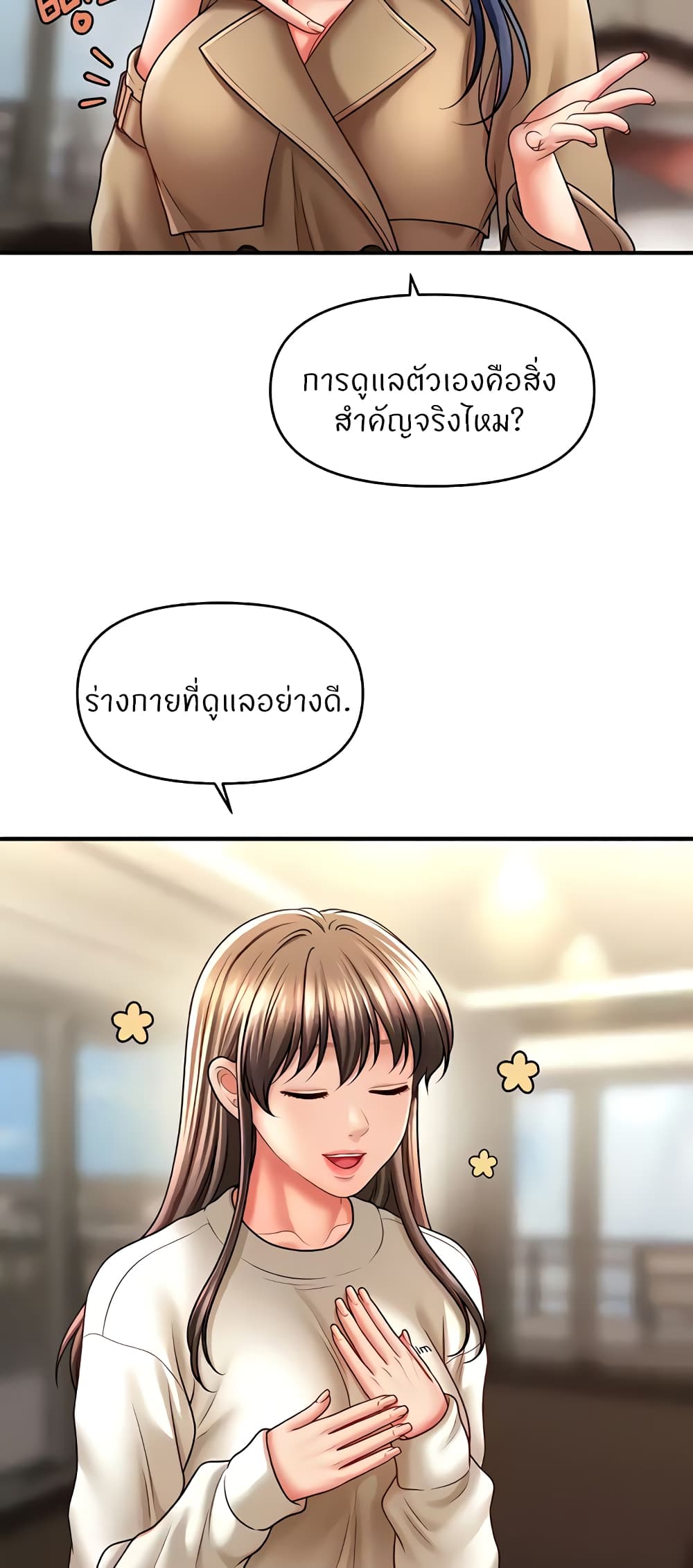 How to Conquer Women with Hypnosis page 17