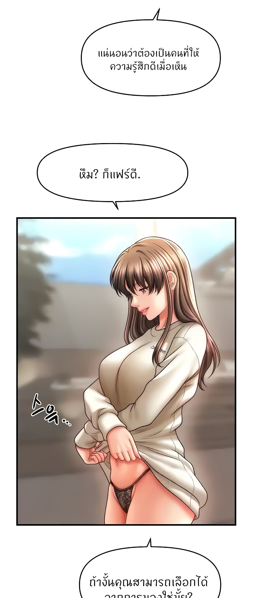 How to Conquer Women with Hypnosis page 19
