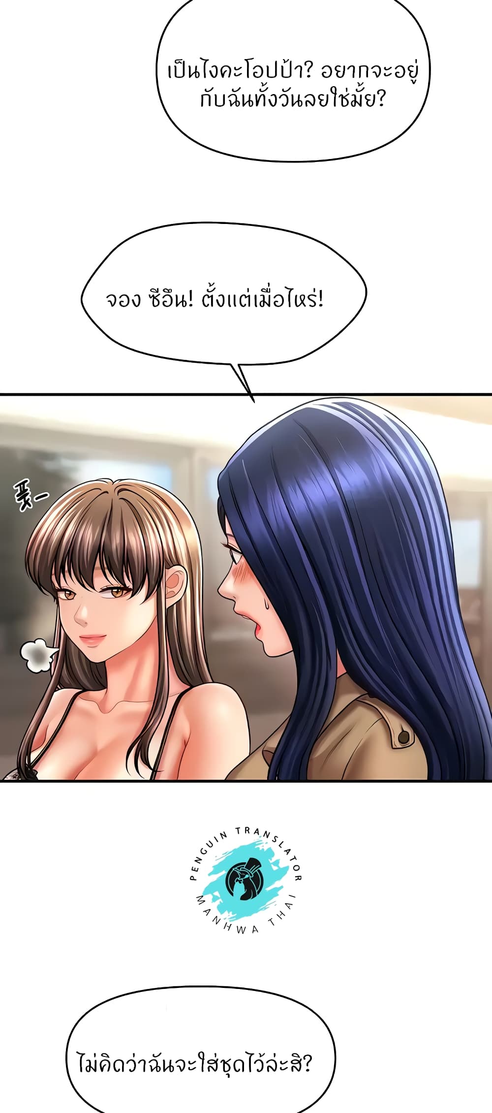 How to Conquer Women with Hypnosis page 22