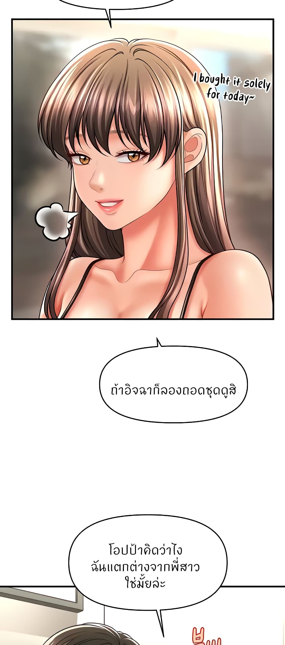 How to Conquer Women with Hypnosis page 23