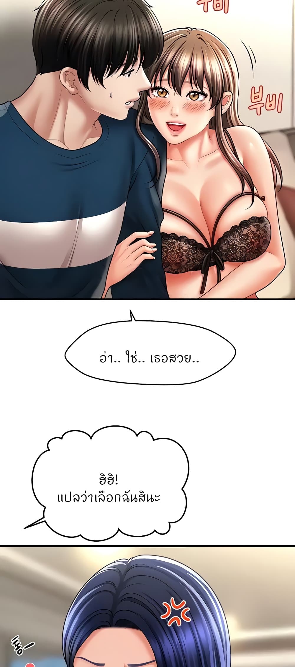 How to Conquer Women with Hypnosis page 24