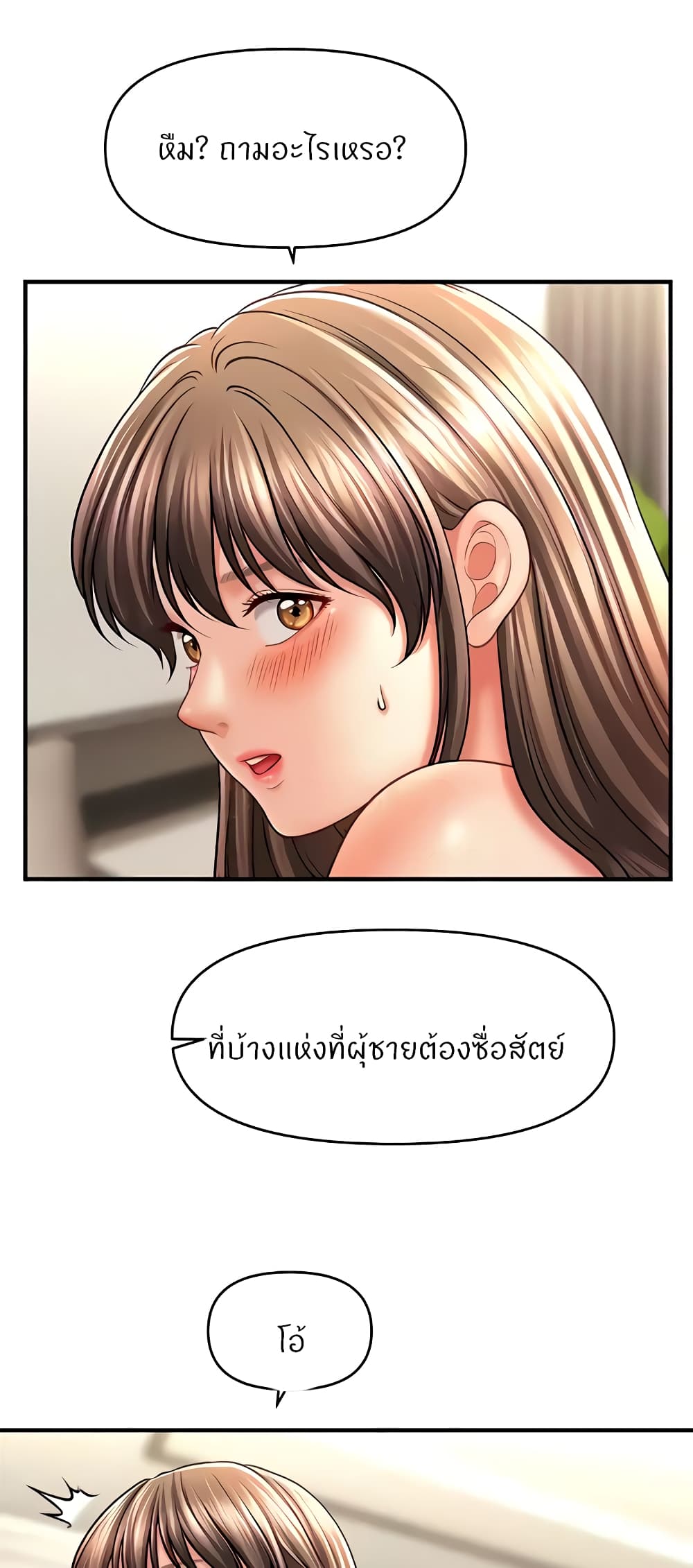 How to Conquer Women with Hypnosis page 38