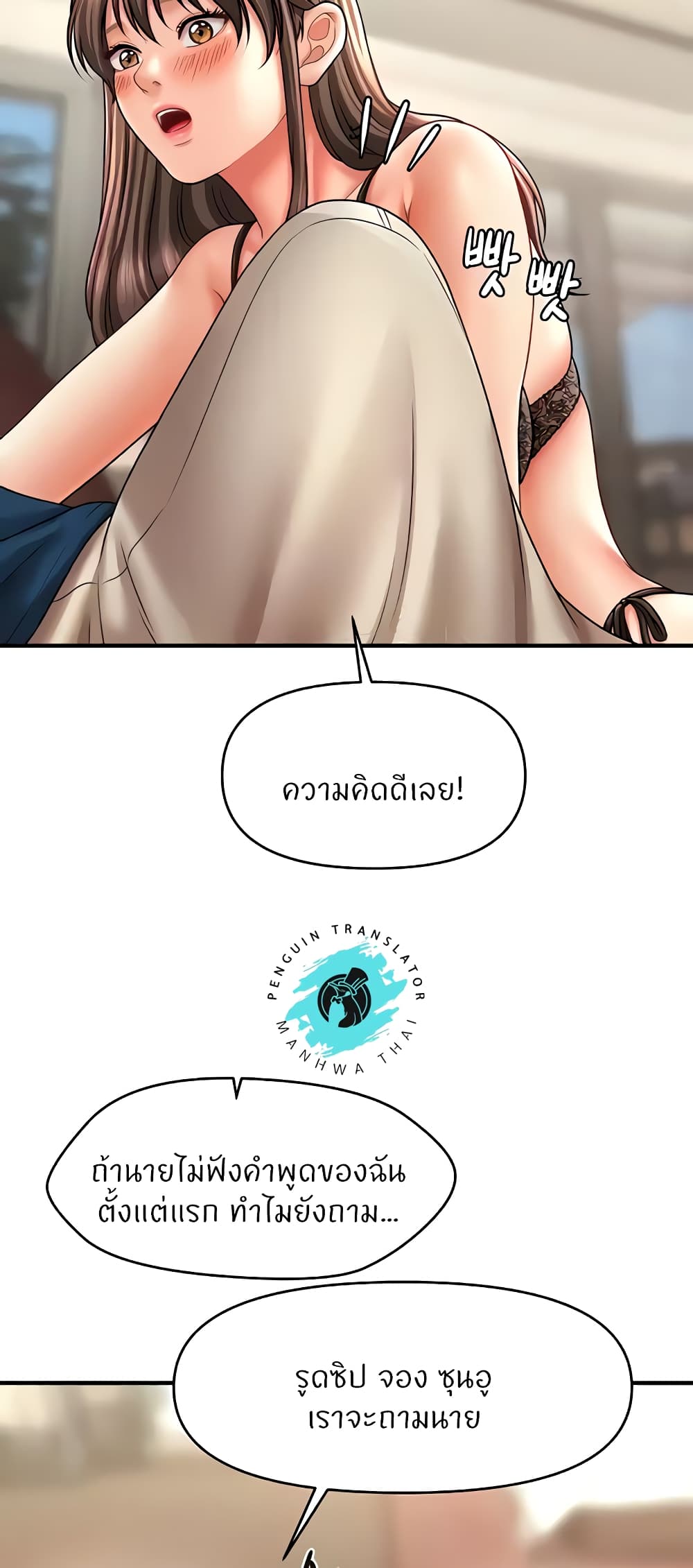 How to Conquer Women with Hypnosis page 39