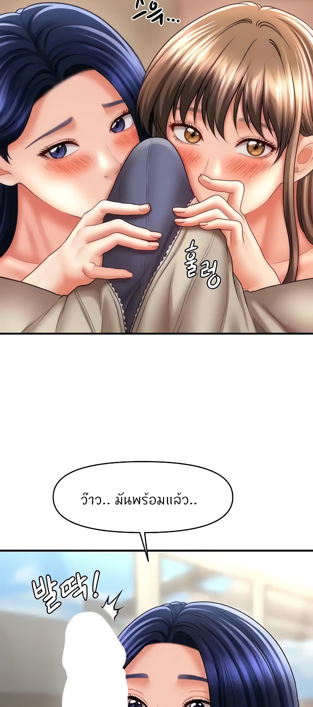 How to Conquer Women with Hypnosis page 40