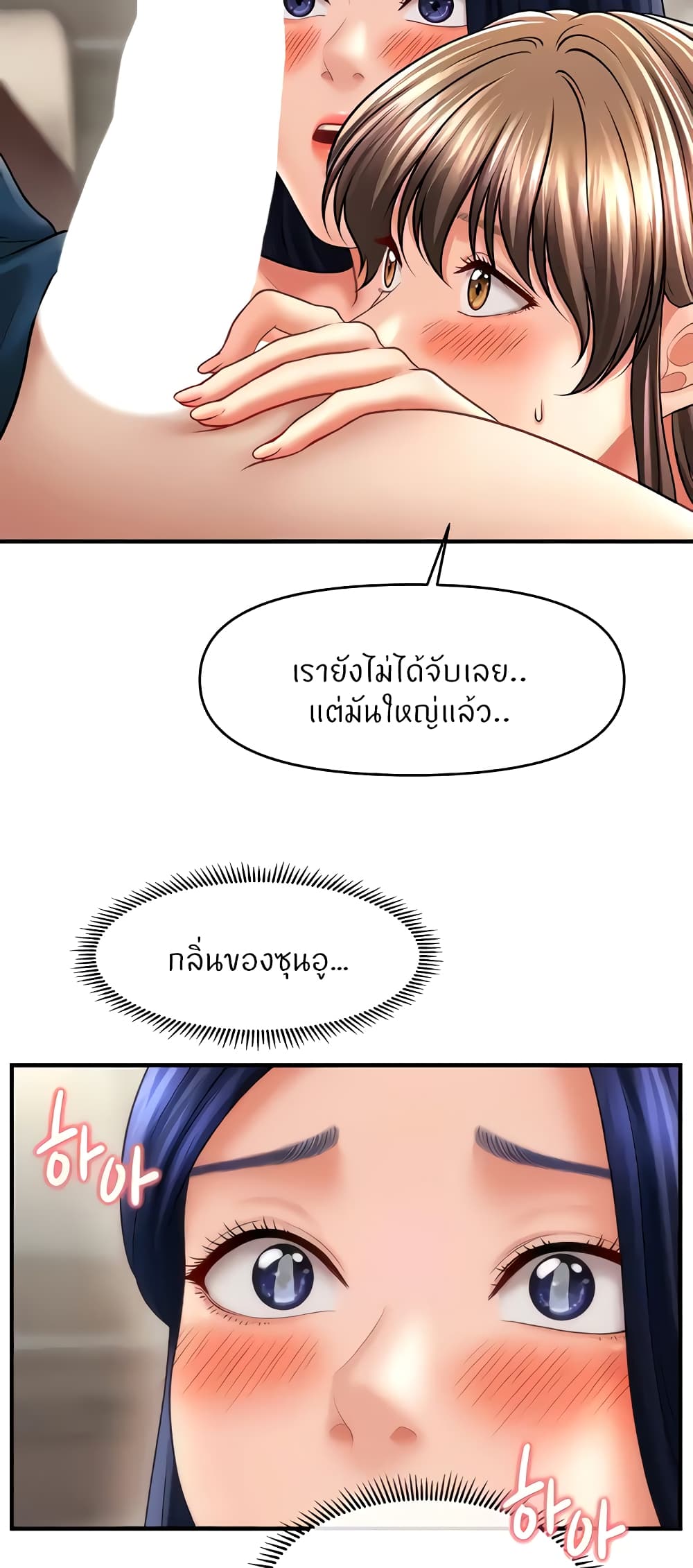 How to Conquer Women with Hypnosis page 41