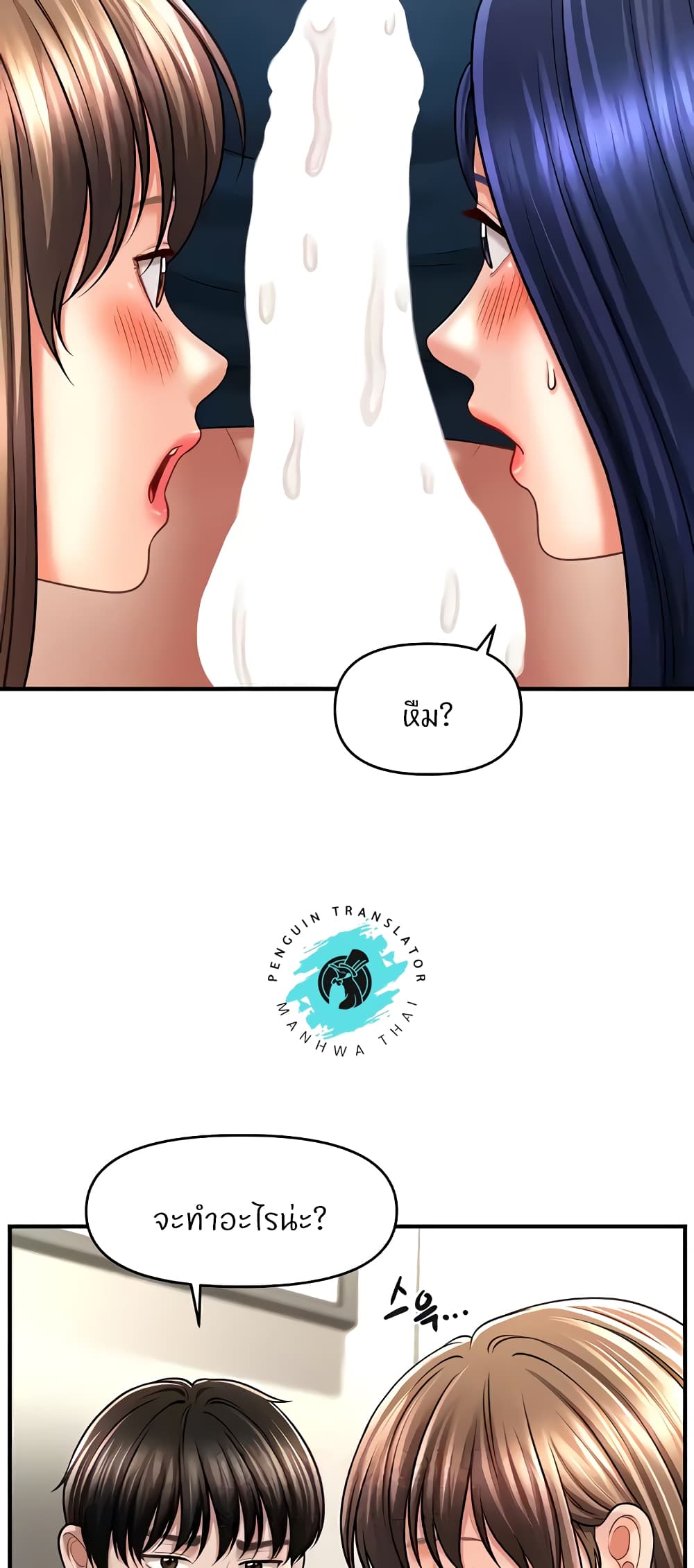 How to Conquer Women with Hypnosis page 54