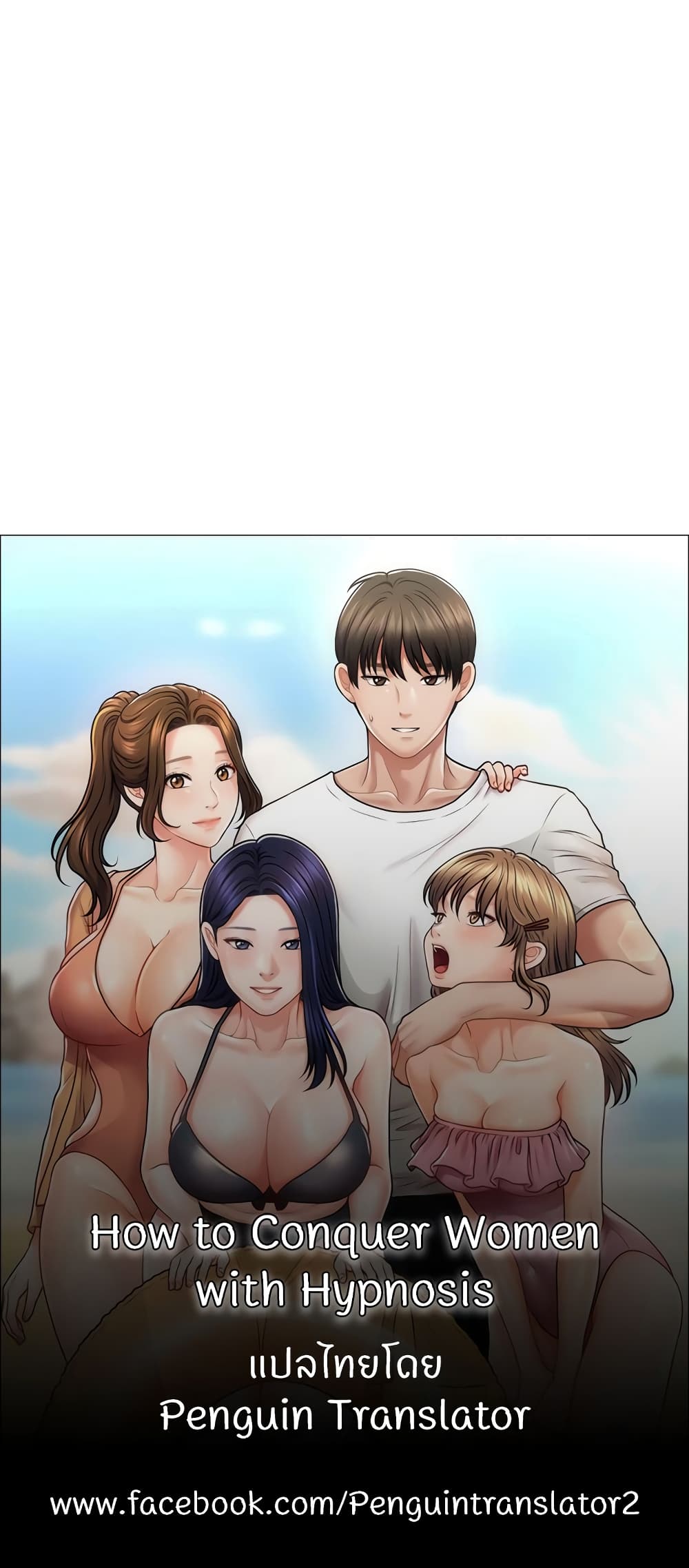 How to Conquer Women with Hypnosis page 60