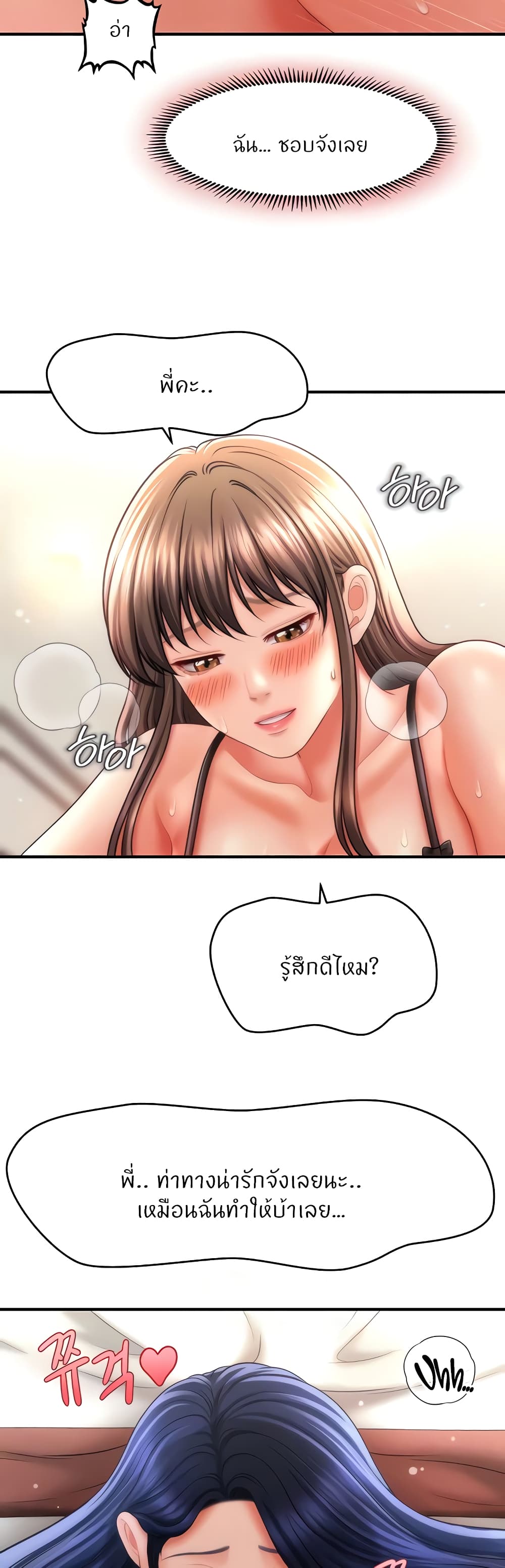 How to Conquer Women with Hypnosis page 8