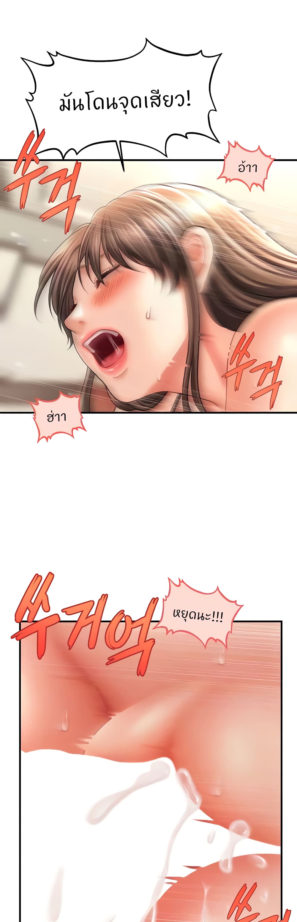 How to Conquer Women with Hypnosis page 14