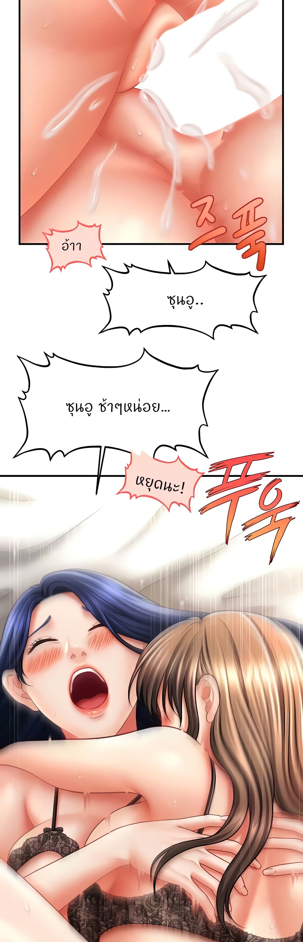 How to Conquer Women with Hypnosis page 21