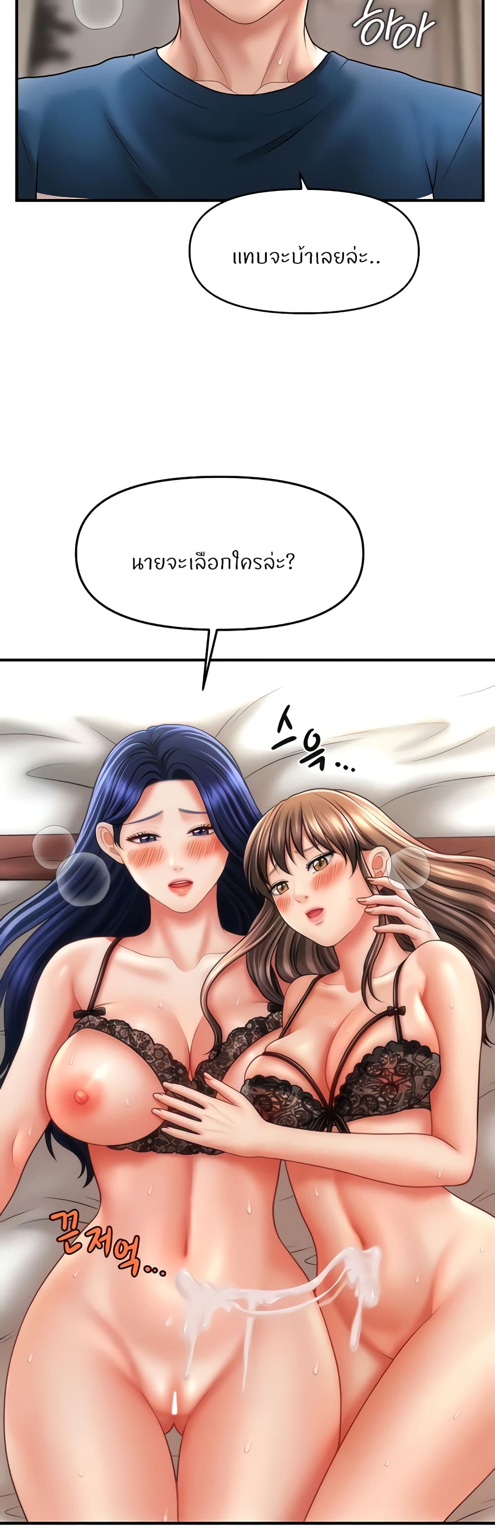 How to Conquer Women with Hypnosis page 26