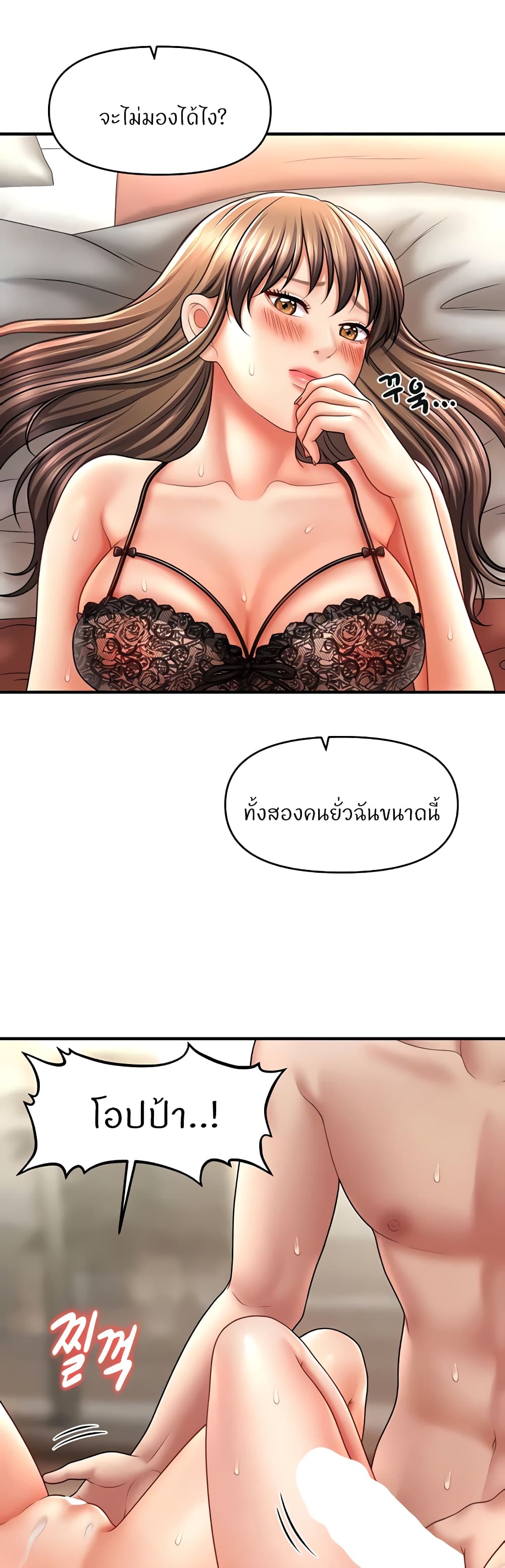 How to Conquer Women with Hypnosis page 30