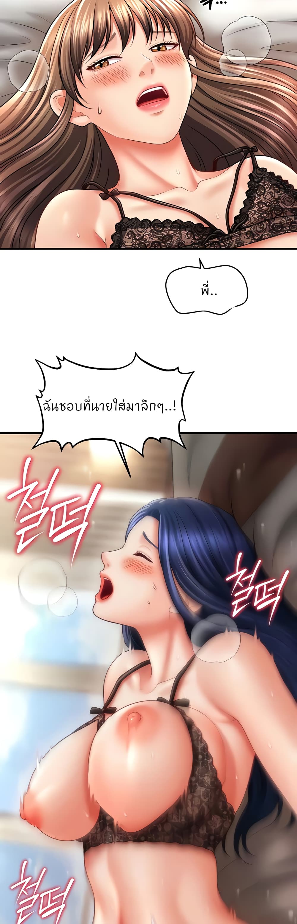 How to Conquer Women with Hypnosis page 37