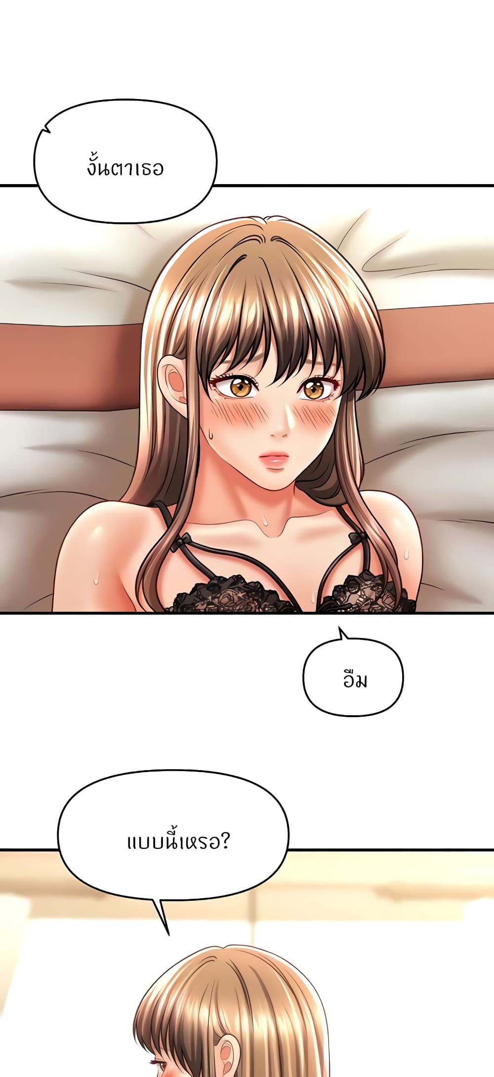 How to Conquer Women with Hypnosis page 2