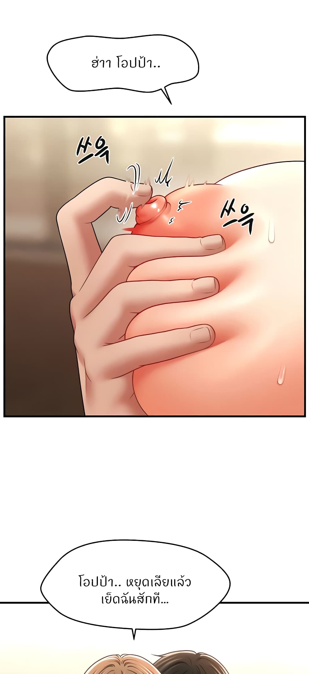 How to Conquer Women with Hypnosis page 5