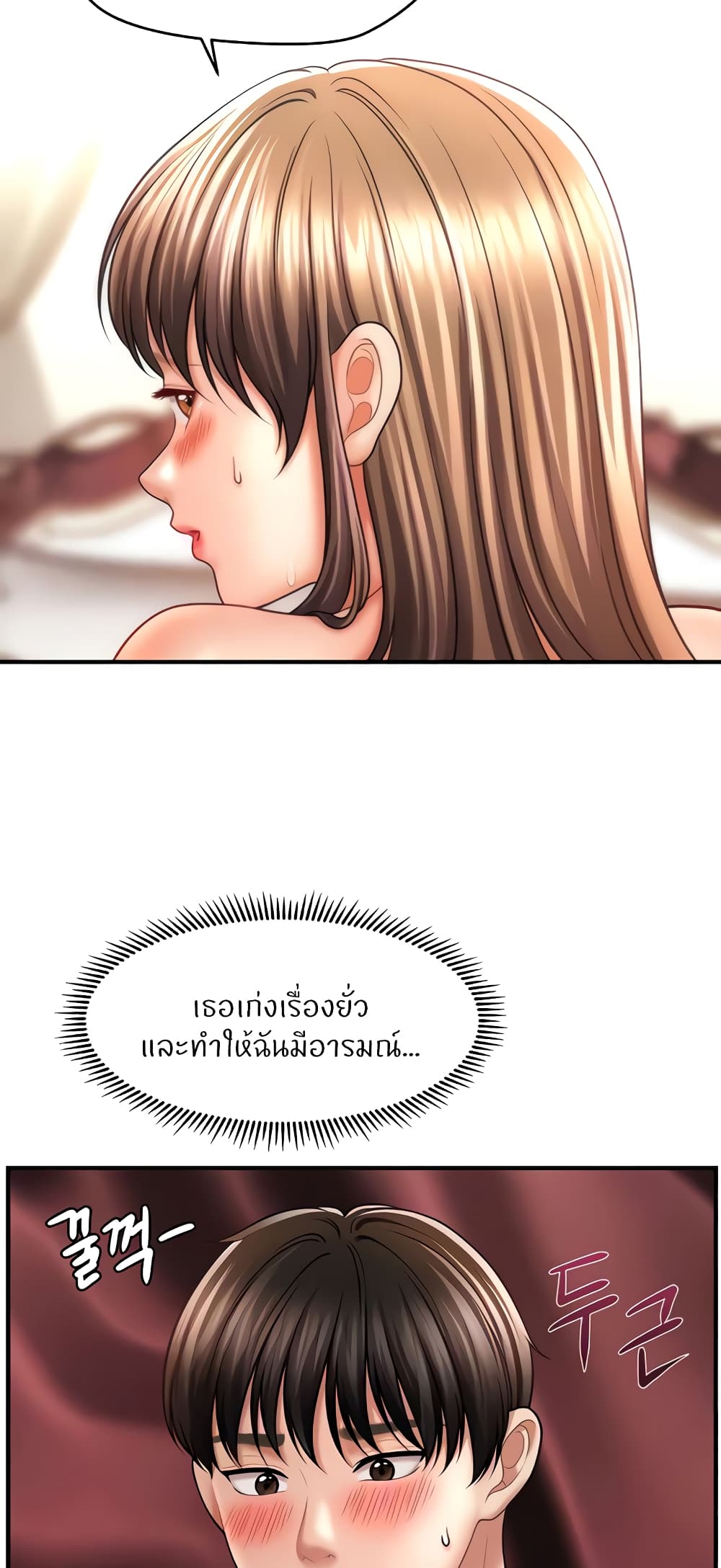 How to Conquer Women with Hypnosis page 7