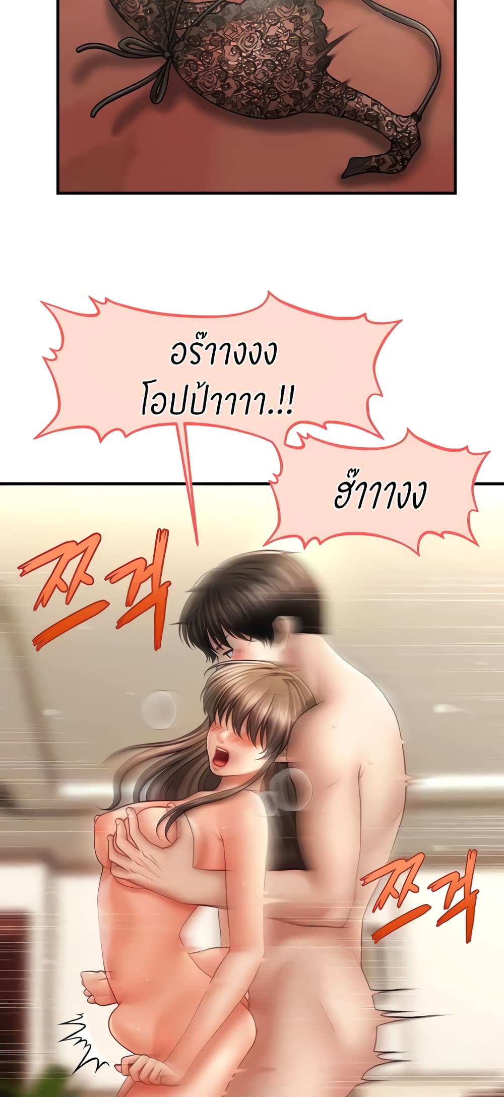 How to Conquer Women with Hypnosis page 12