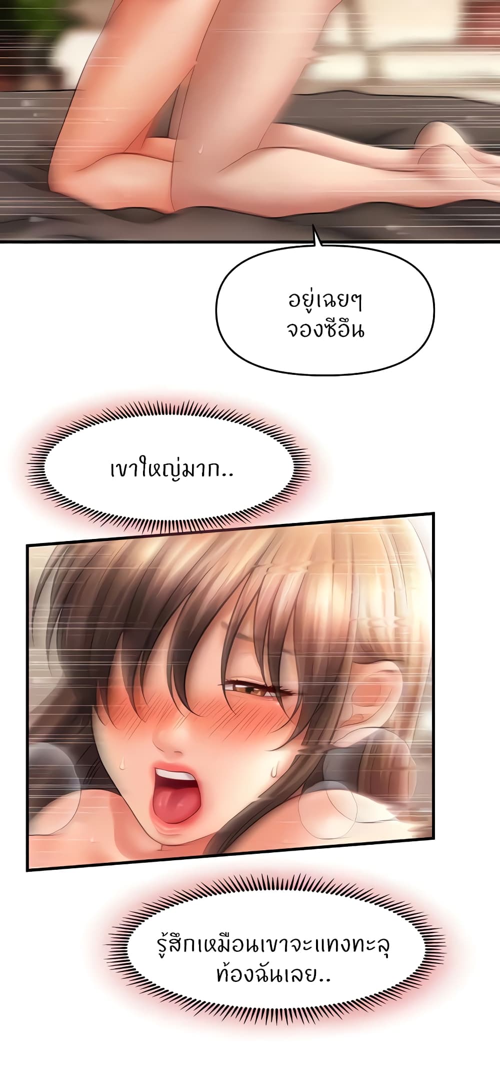 How to Conquer Women with Hypnosis page 13