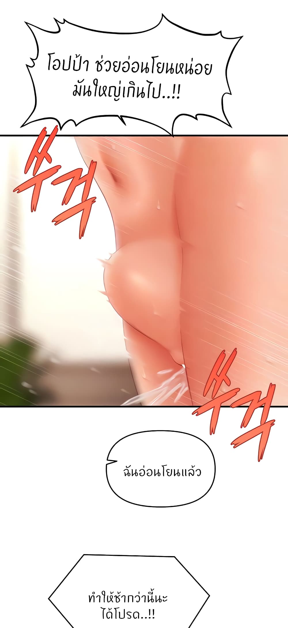 How to Conquer Women with Hypnosis page 14
