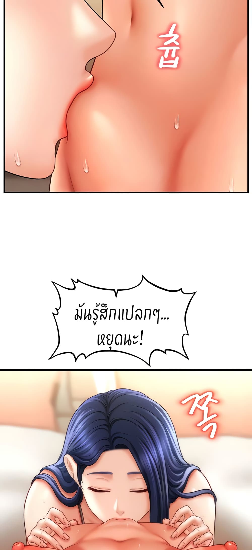 How to Conquer Women with Hypnosis page 29