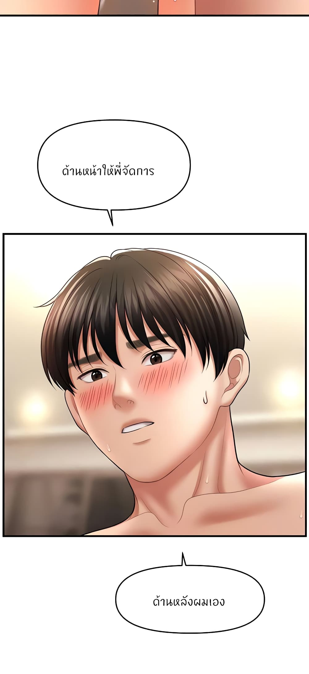How to Conquer Women with Hypnosis page 33