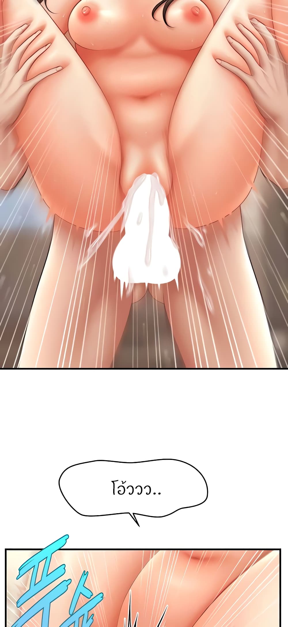How to Conquer Women with Hypnosis page 36