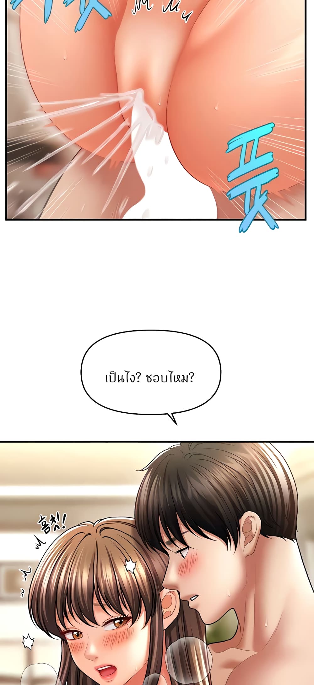 How to Conquer Women with Hypnosis page 37