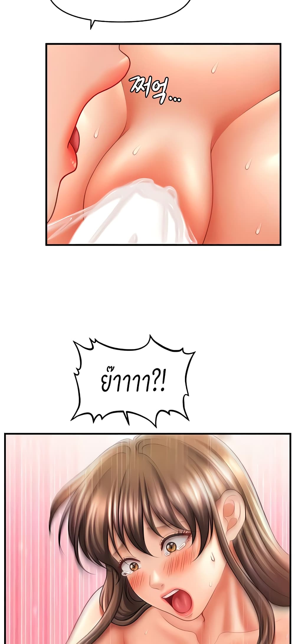 How to Conquer Women with Hypnosis page 43