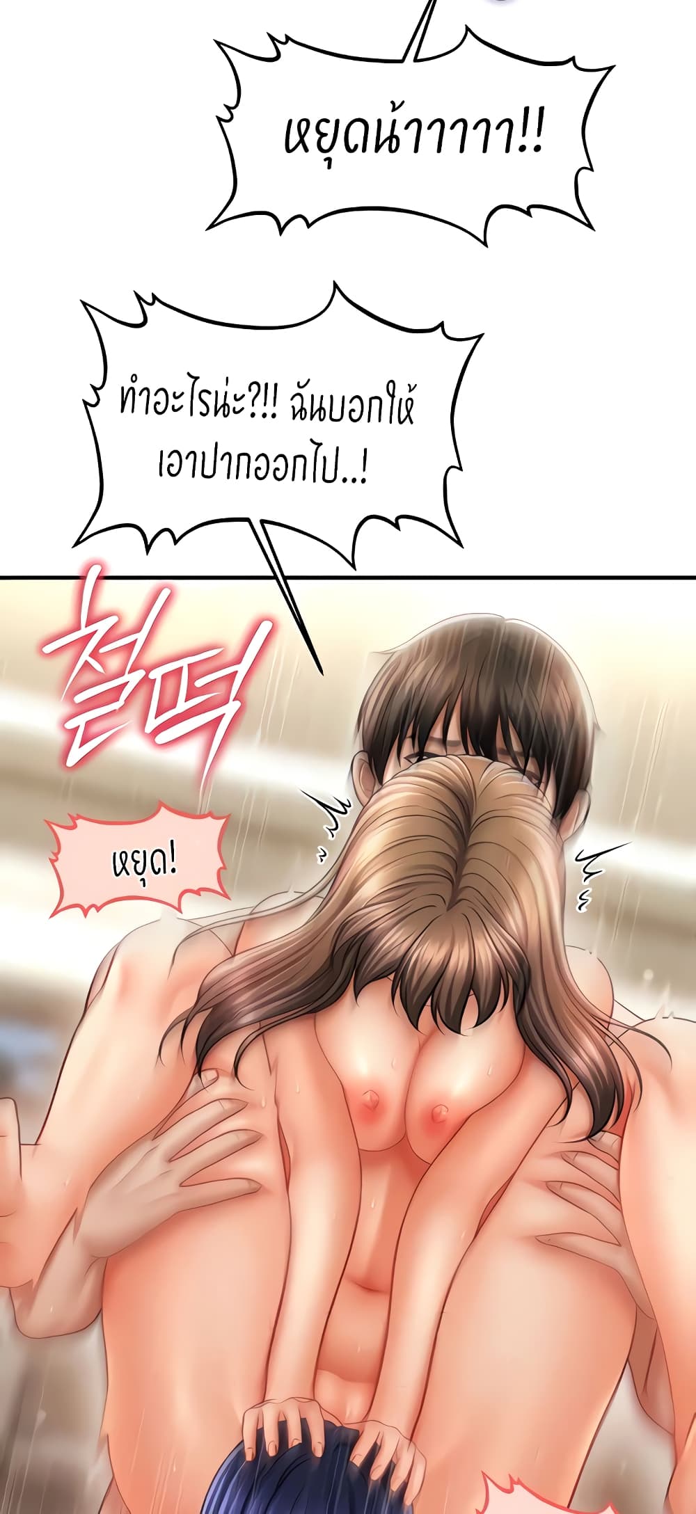 How to Conquer Women with Hypnosis page 45