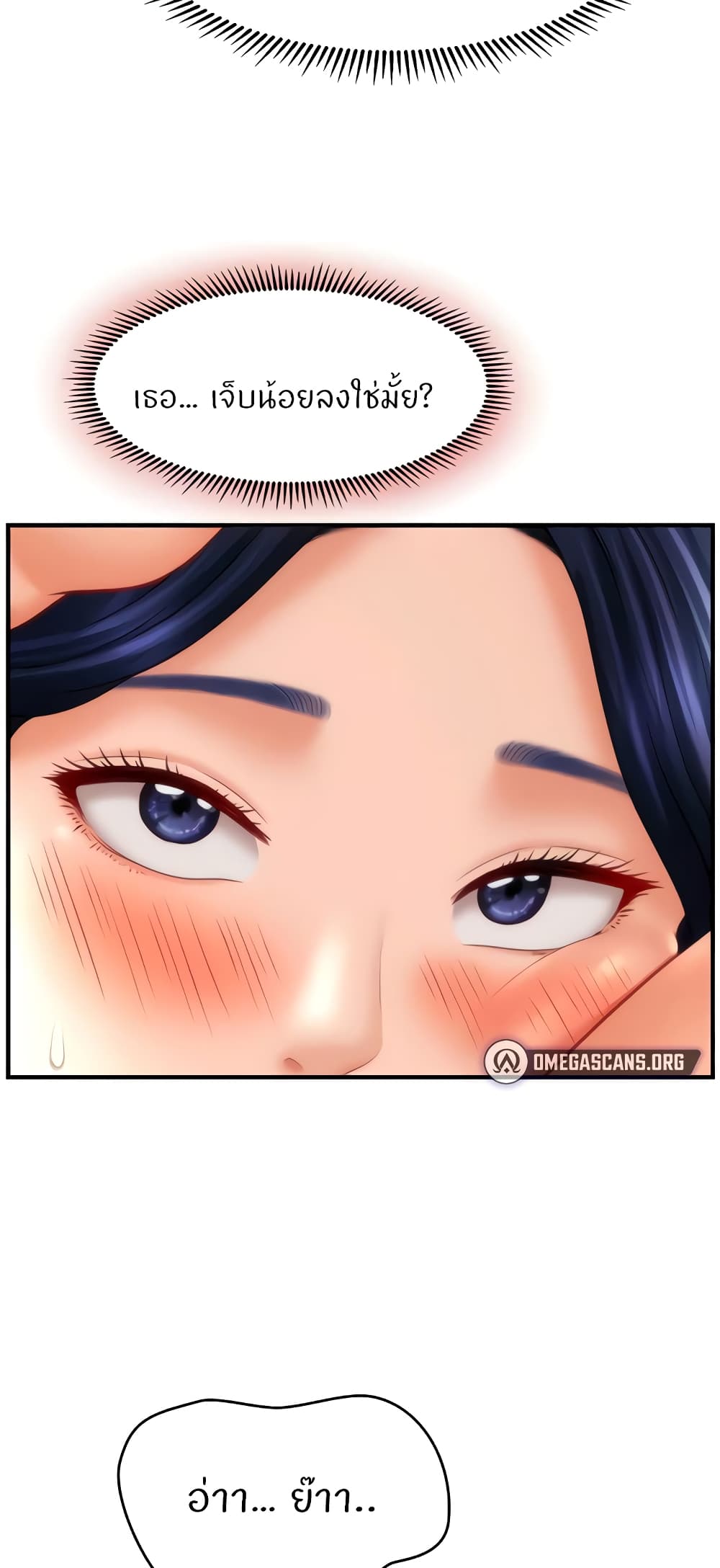 How to Conquer Women with Hypnosis page 48