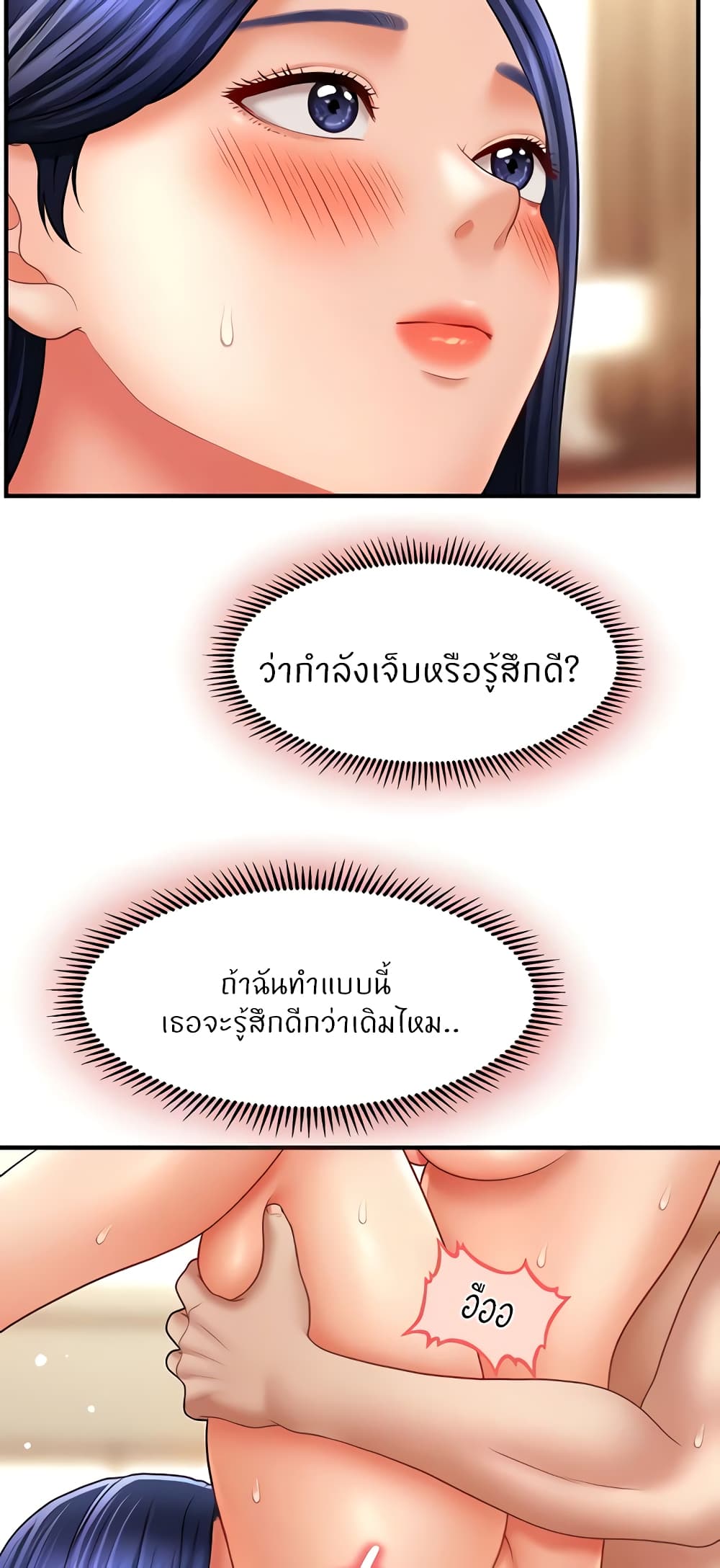 How to Conquer Women with Hypnosis page 50