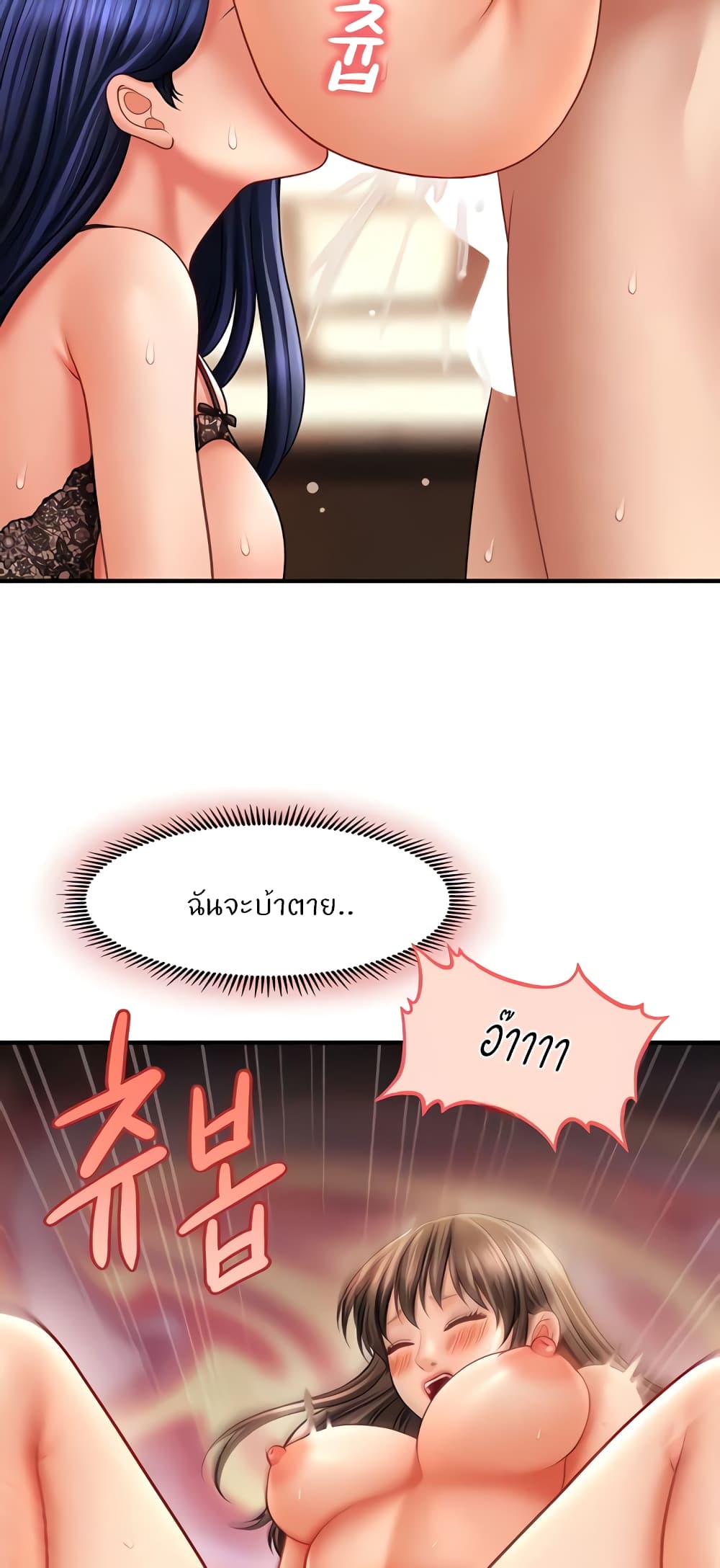 How to Conquer Women with Hypnosis page 51