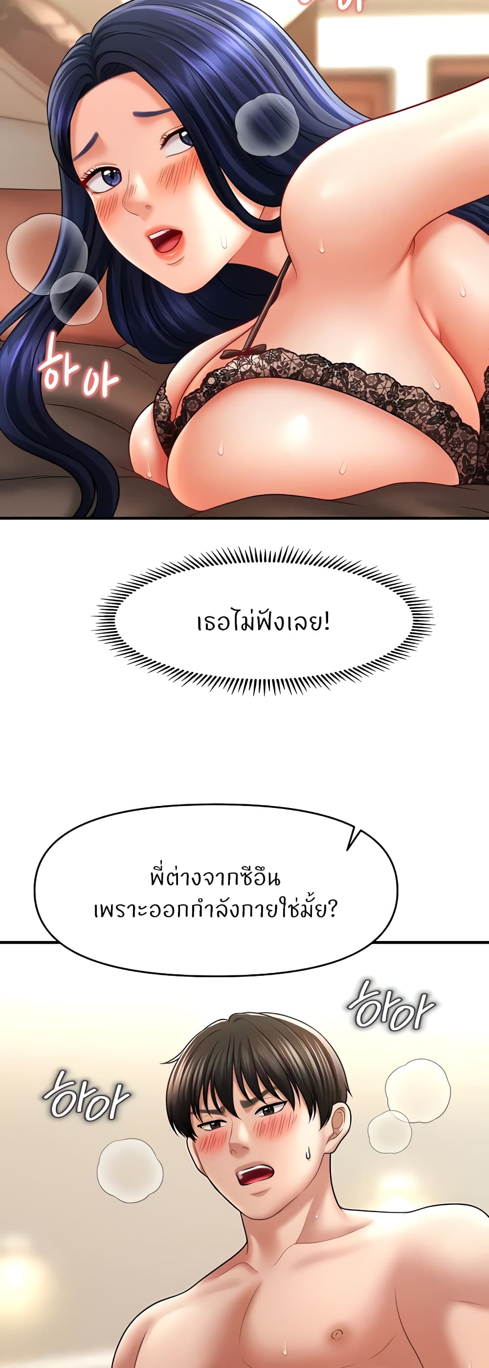 How to Conquer Women with Hypnosis page 9