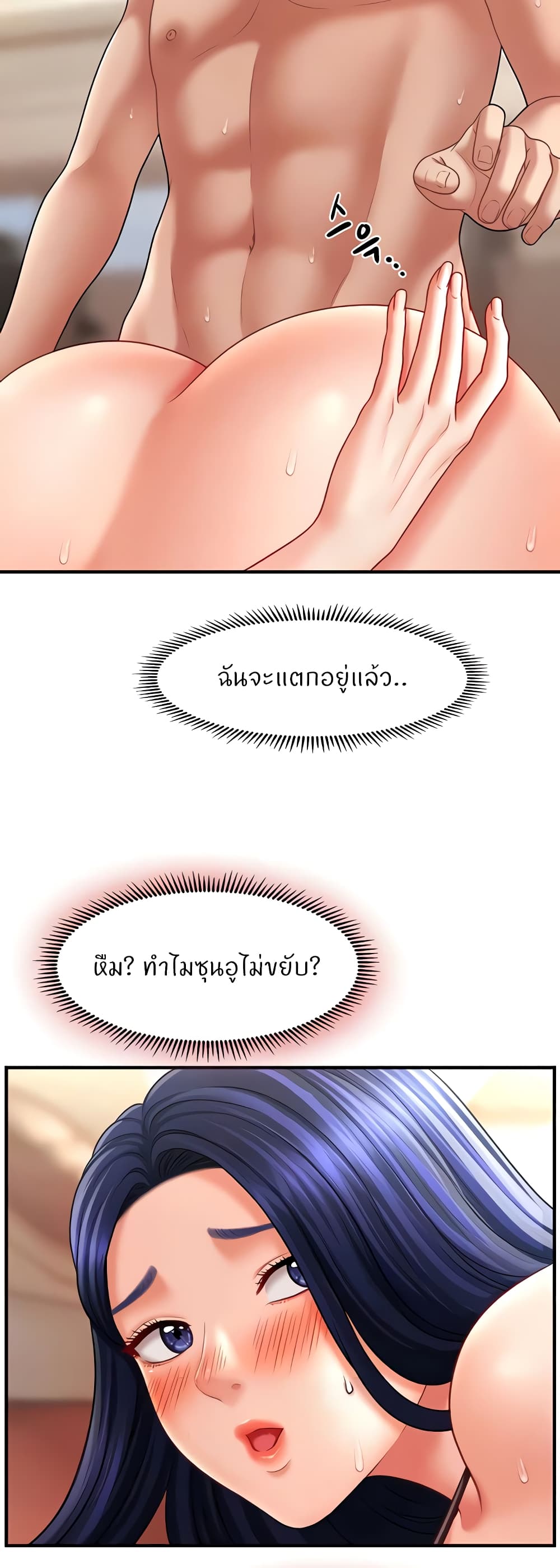 How to Conquer Women with Hypnosis page 10