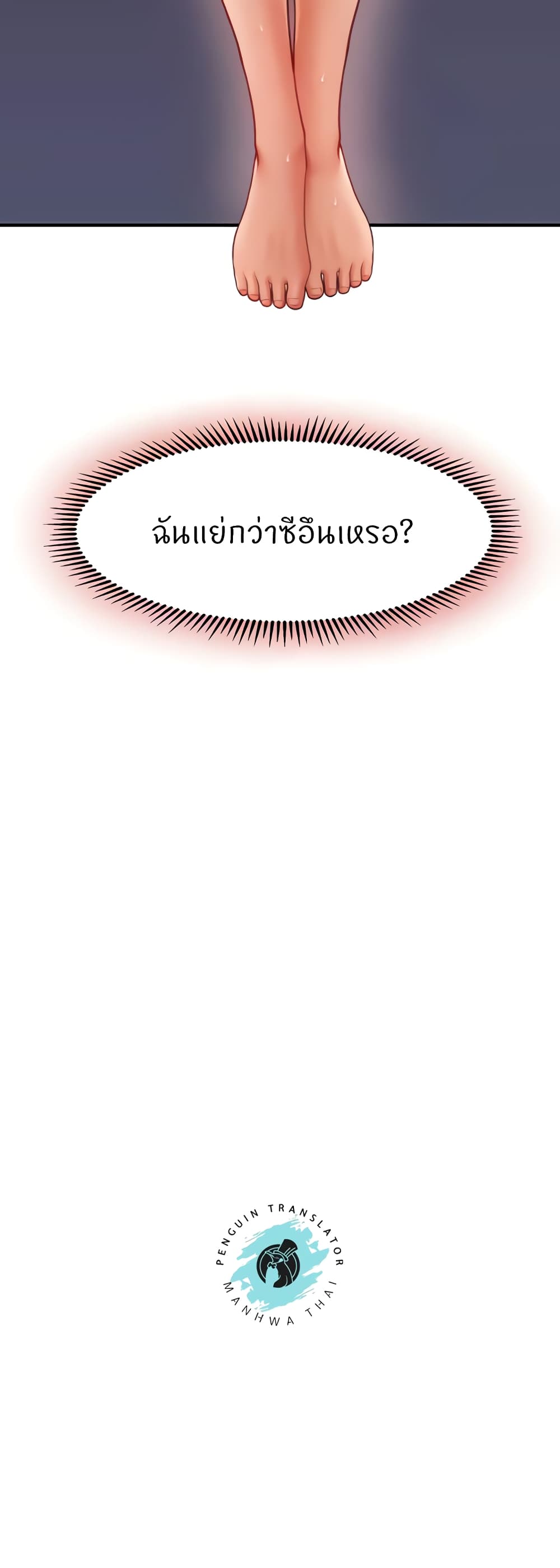 How to Conquer Women with Hypnosis page 13