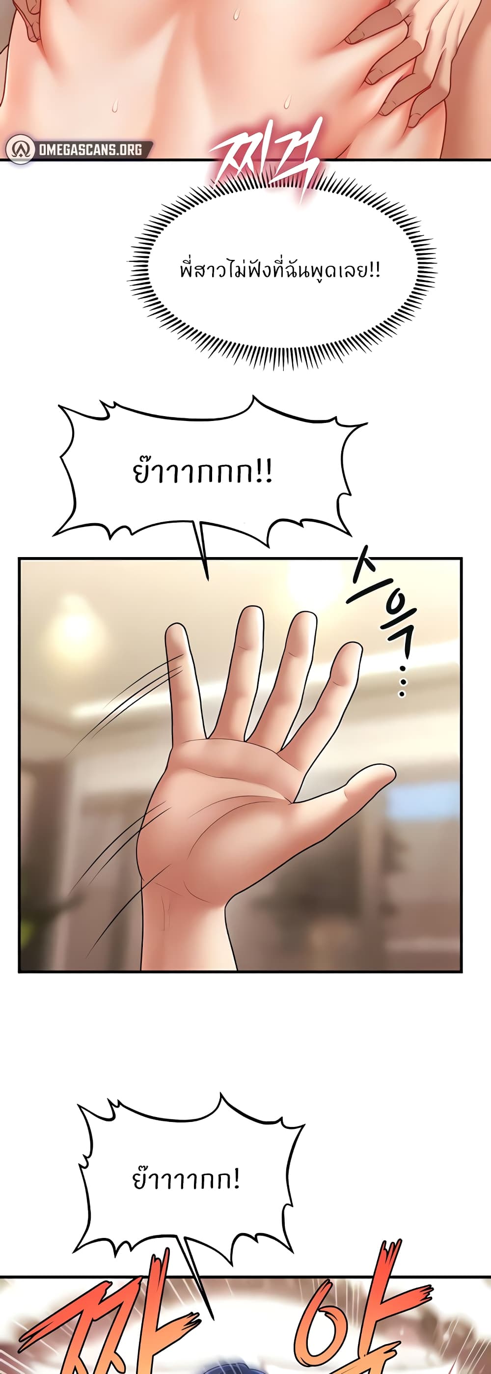 How to Conquer Women with Hypnosis page 16