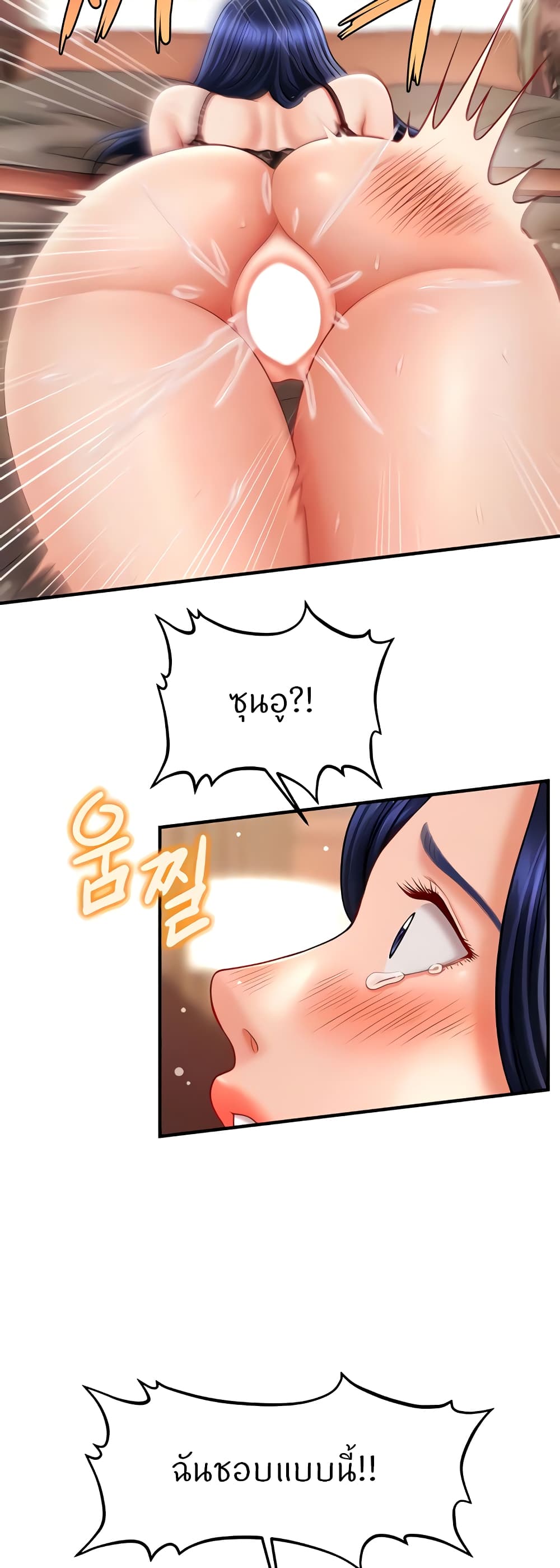 How to Conquer Women with Hypnosis page 17