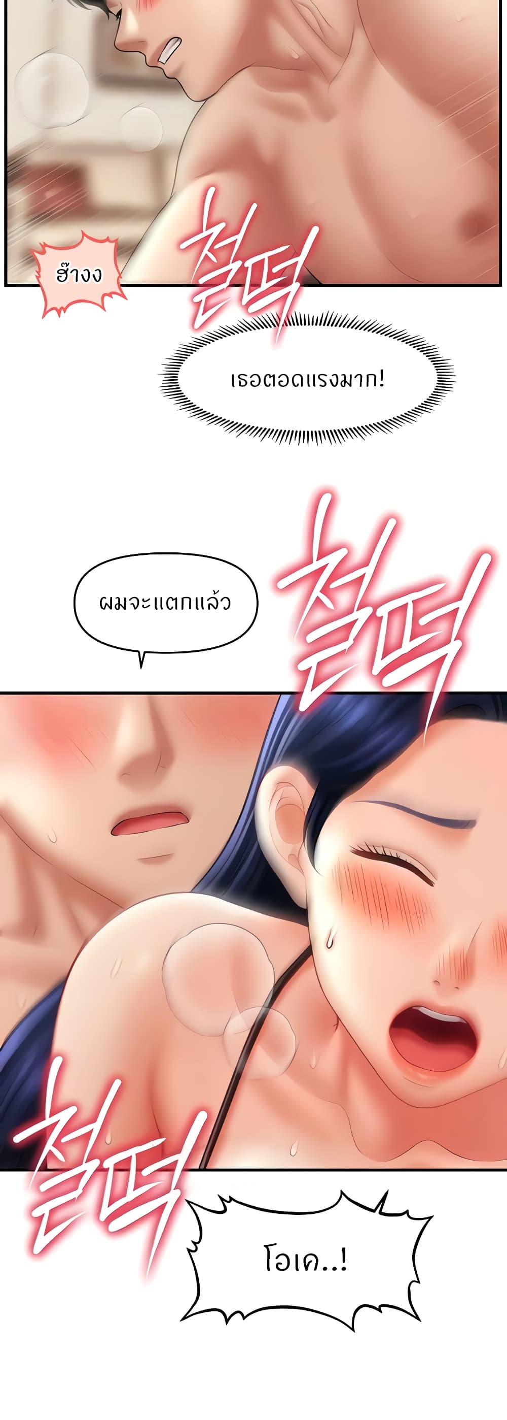 How to Conquer Women with Hypnosis page 22