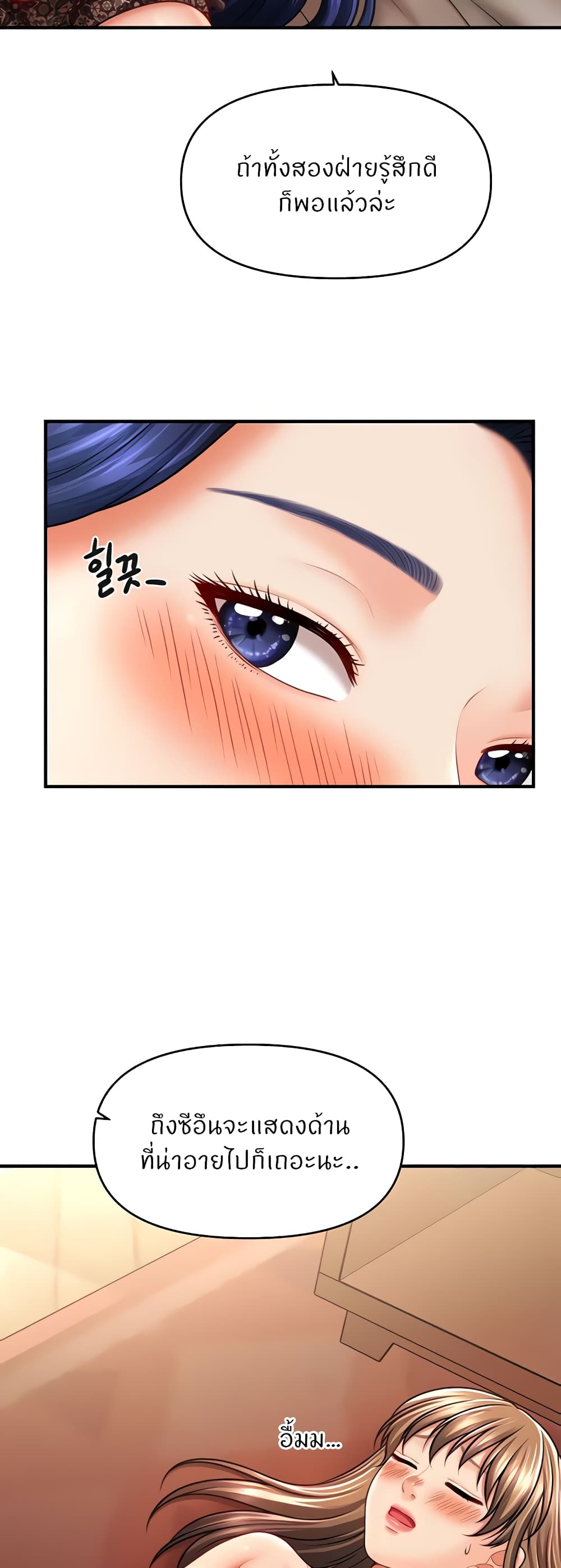 How to Conquer Women with Hypnosis page 28