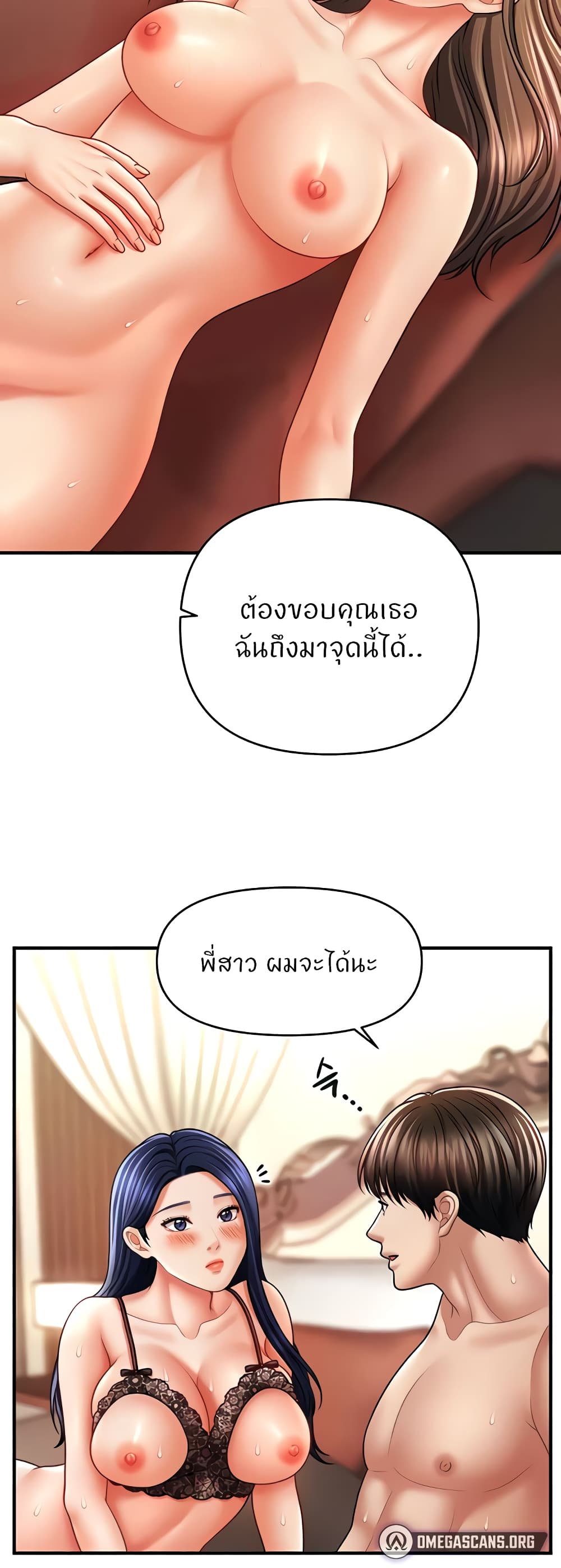 How to Conquer Women with Hypnosis page 29