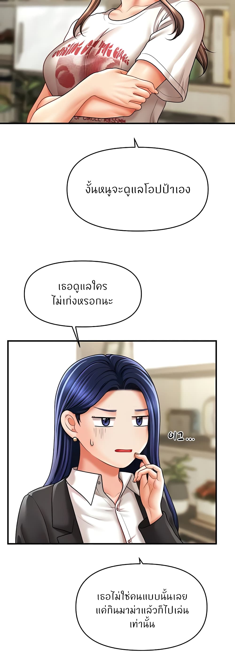 How to Conquer Women with Hypnosis page 35
