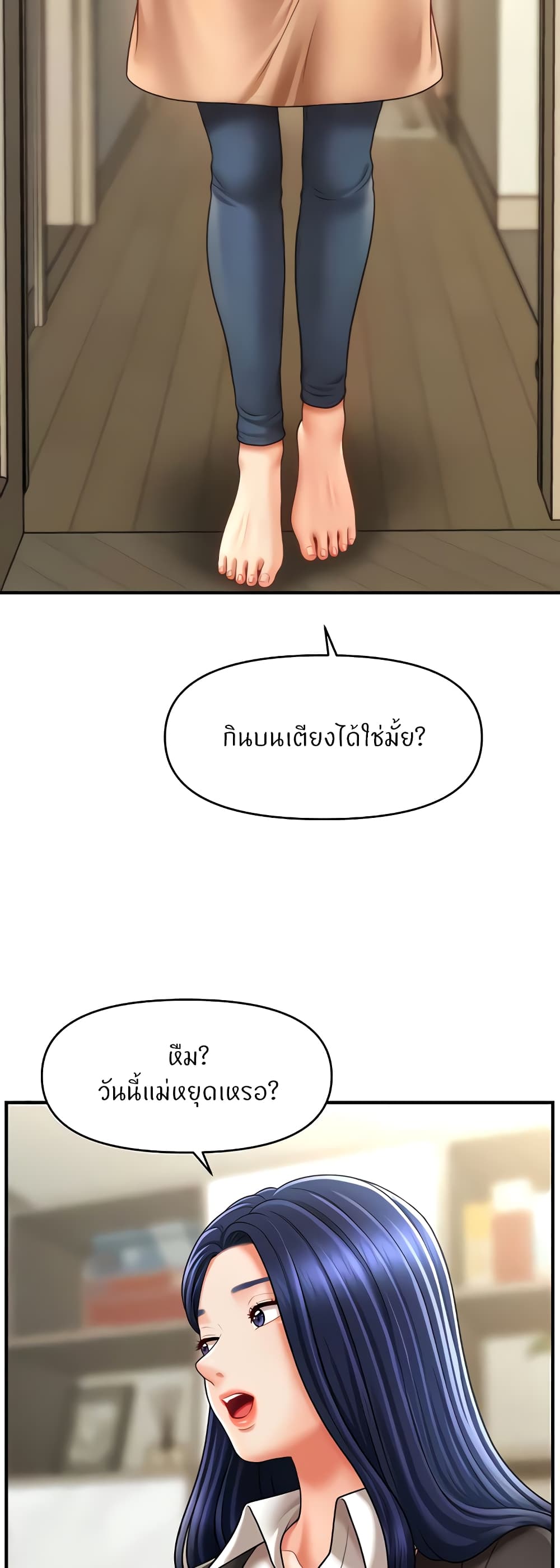 How to Conquer Women with Hypnosis page 38