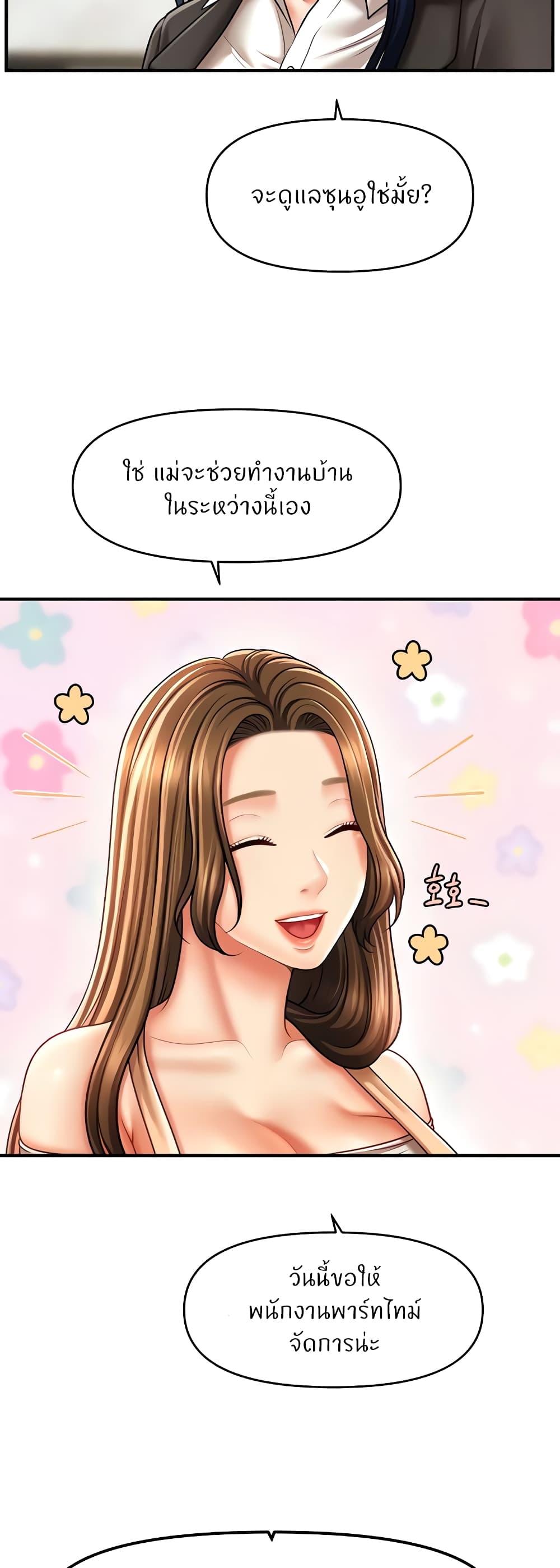 How to Conquer Women with Hypnosis page 39